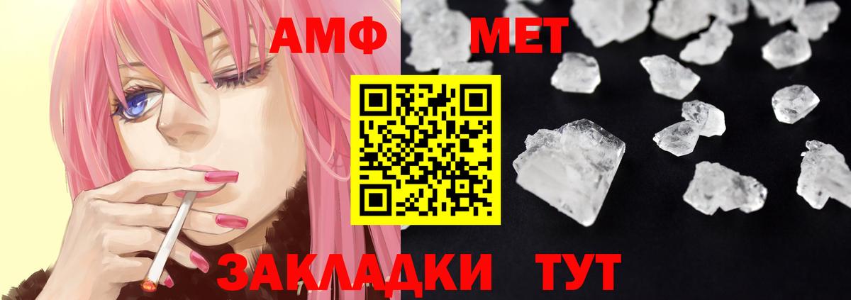 Элиста  Амфетамин  Вход с VPN  АМФ  Амфетамин Premium 