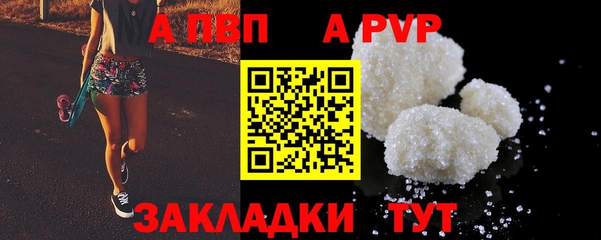 где найти наркотики  Вход с VPN  Альфа ПВП СК КРИС  A PVP СК КРИС  Элиста  А ПВП кристаллы 