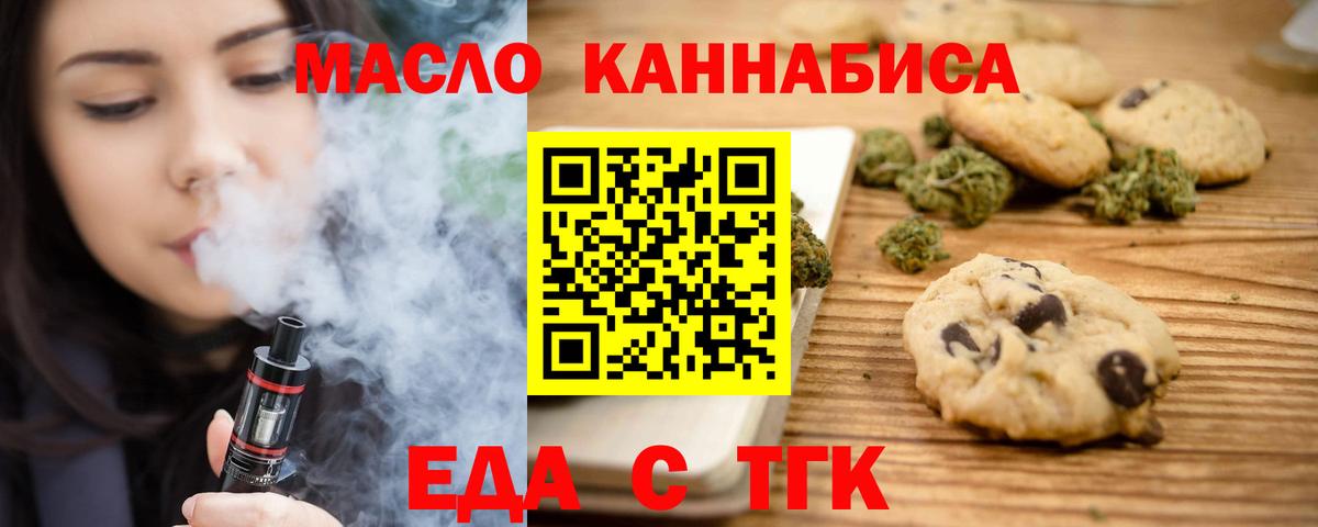 Cannafood марихуана  Вход с VPN  Элиста 