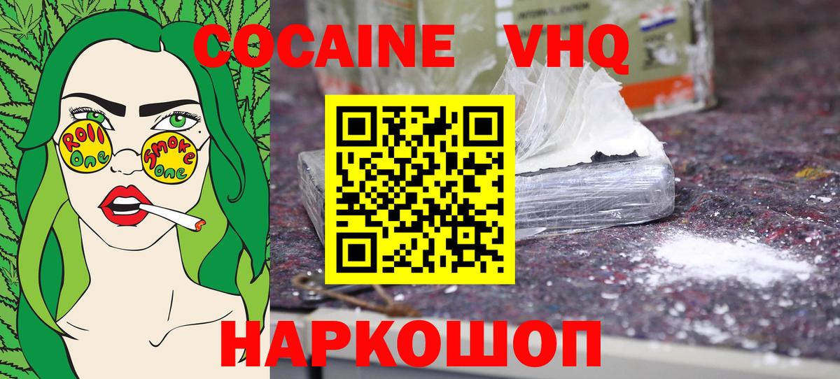 Кокаин Эквадор  Кокаин VHQ  Элиста  Вход с VPN 
