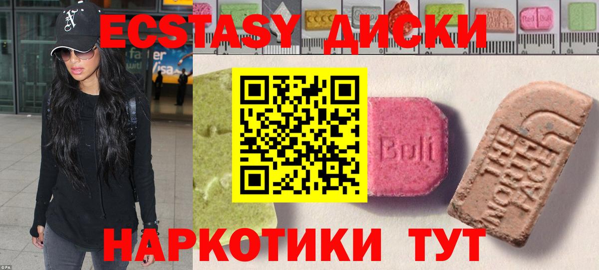 Ecstasy Cube Элиста