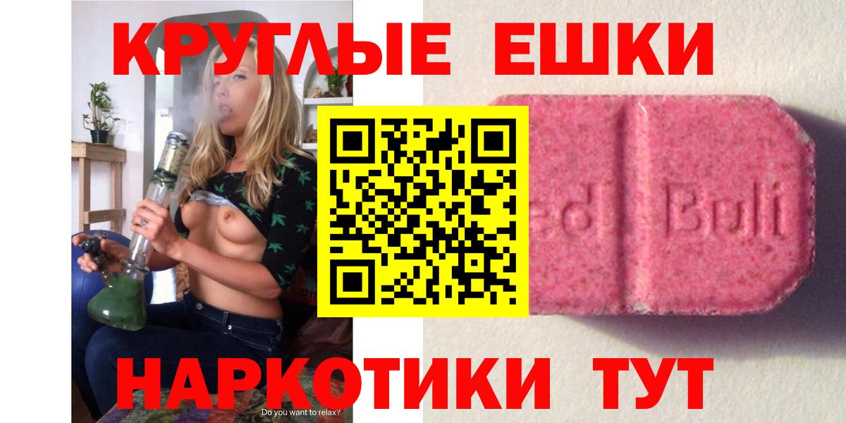 Ecstasy MDMA  Вход с VPN  ЭКСТАЗИ 280мг  Элиста 