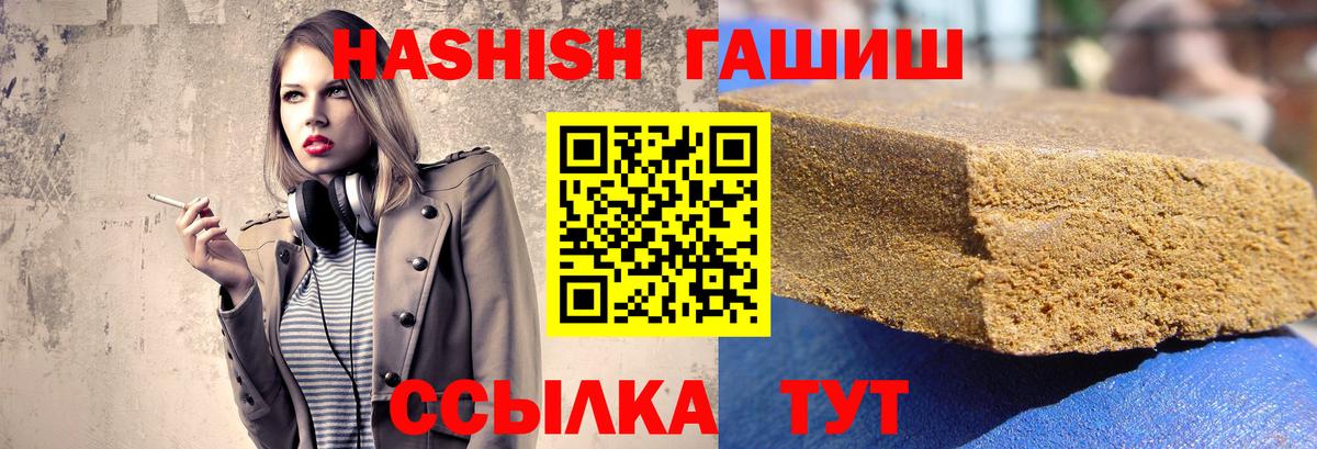 ГАШ Cannabis Элиста