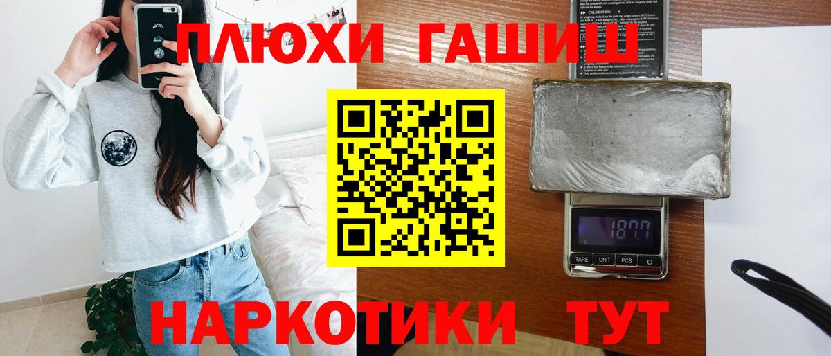 Элиста  Гашиш убойный  Гашиш индика сатива  Вход с VPN 