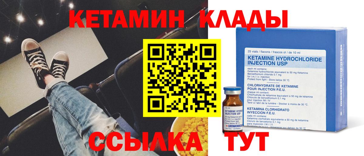 Элиста  Кетамин VHQ  Вход с VPN 