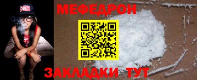 мяу мяу мука Наро-Фоминск