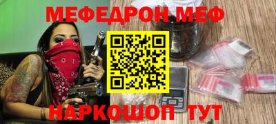 мяу мяу мука Наро-Фоминск