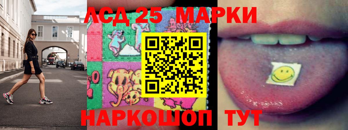 LSD-25 экстази ecstasy Элиста