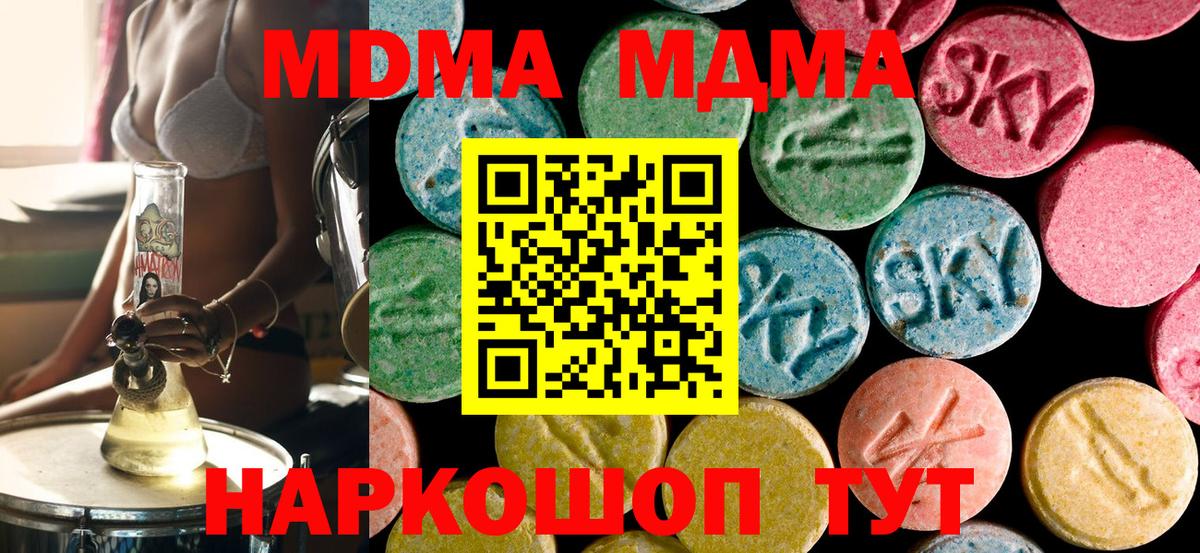 МДМА VHQ  МДМА кристаллы  Элиста  Вход с VPN 