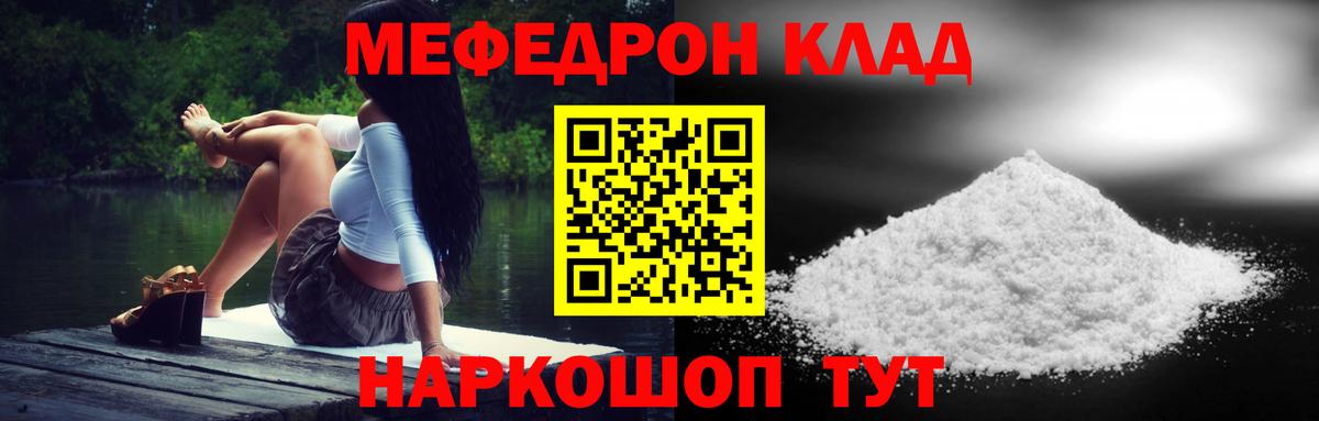 Мефедрон VHQ  цена наркотик  МЯУ-МЯУ  Вход с VPN  Элиста  Мефедрон мяу мяу 