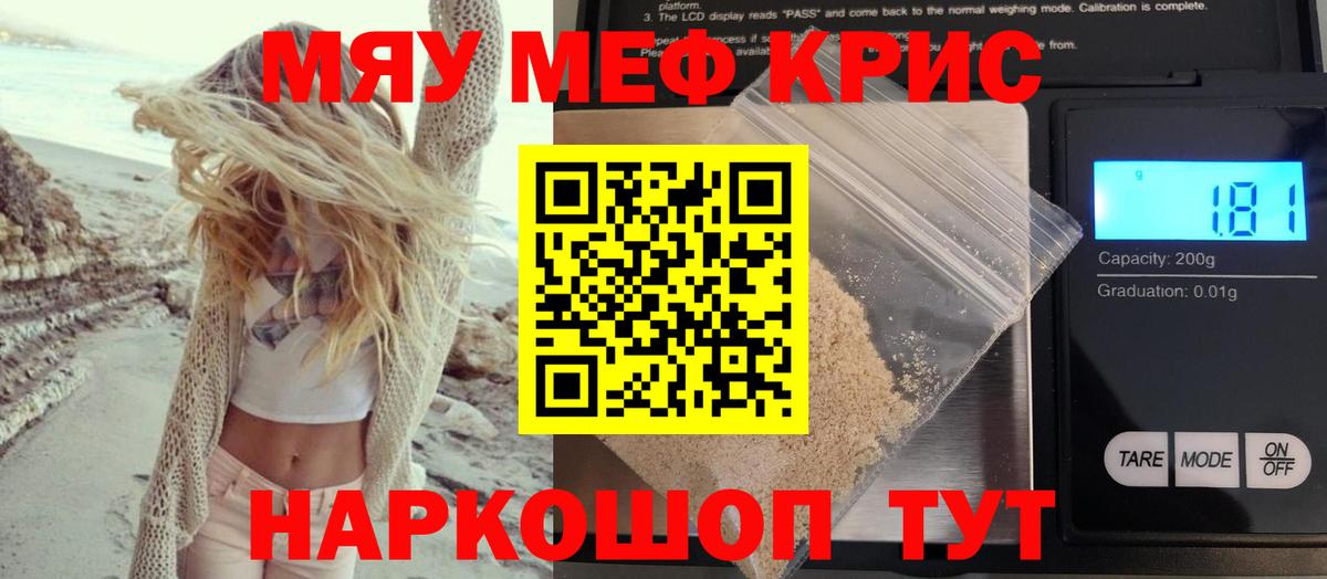 Меф  Элиста