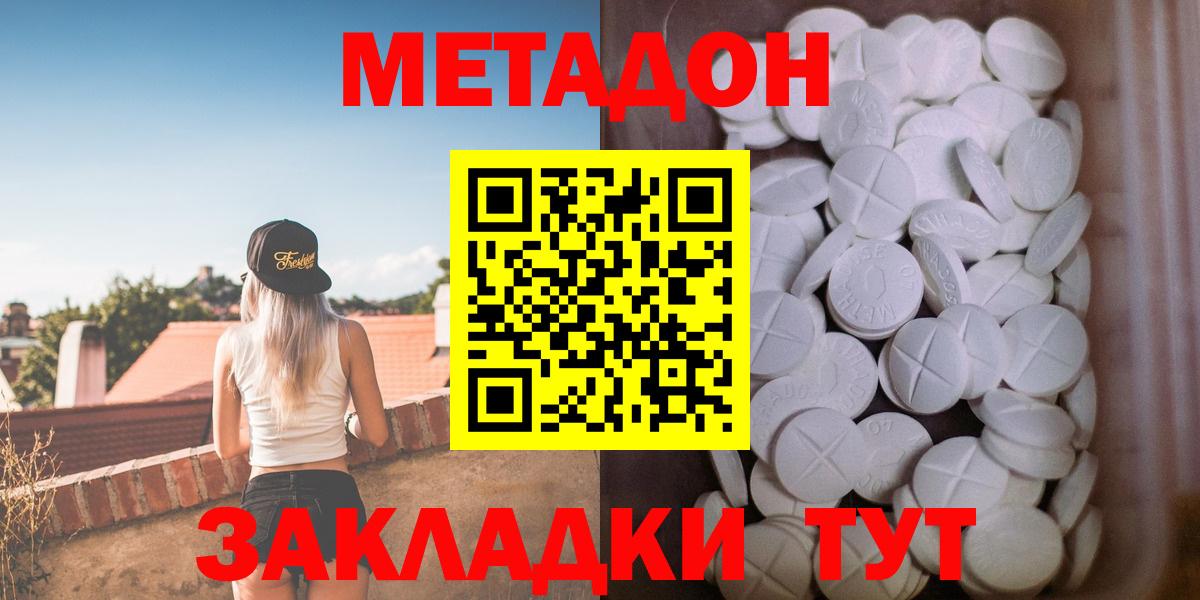 Элиста  Метадон мёд  Метадон methadone  Вход с VPN 
