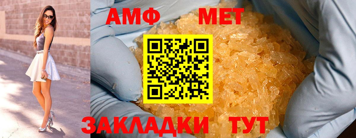 МЕТАМФЕТАМИН Methamphetamine Элиста