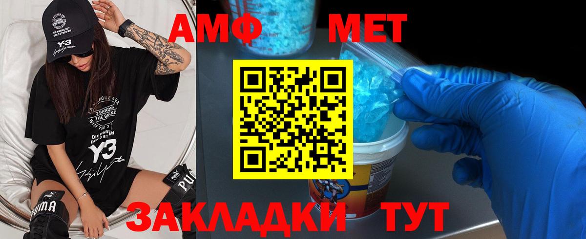 Элиста  МЕТАМФЕТАМИН Methamphetamine  МЕТАМФЕТАМИН  Вход с VPN 