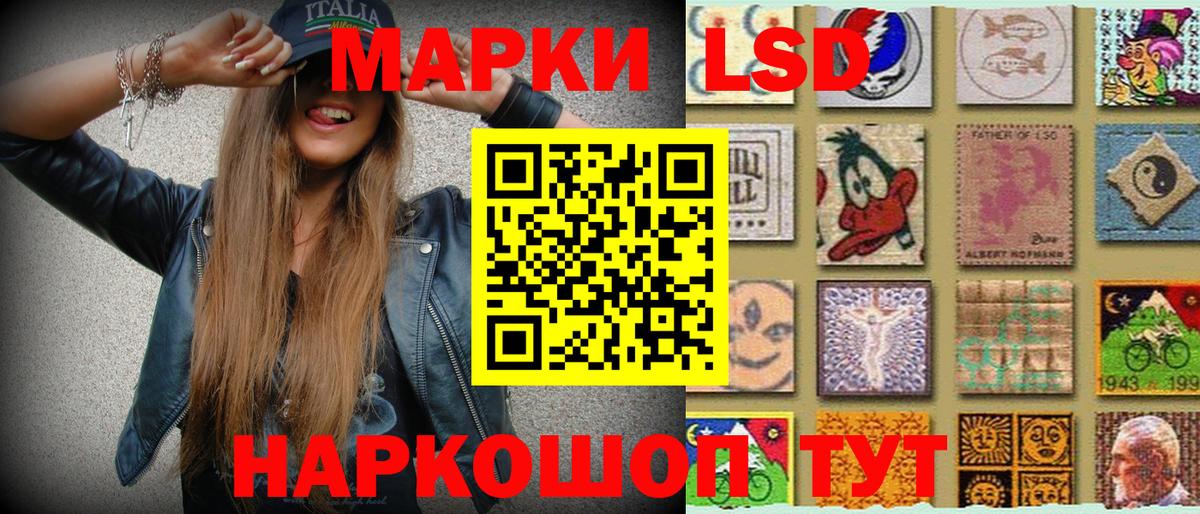 Марки 25I-NBOMe 1,5мг Элиста