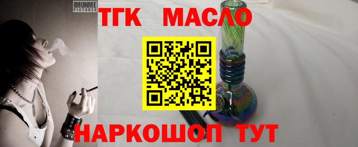 Дистиллят ТГК концентрат Элиста