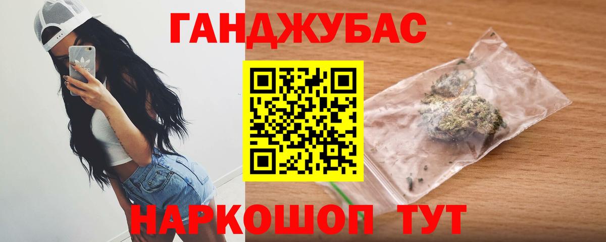 Каннабис MAZAR Элиста